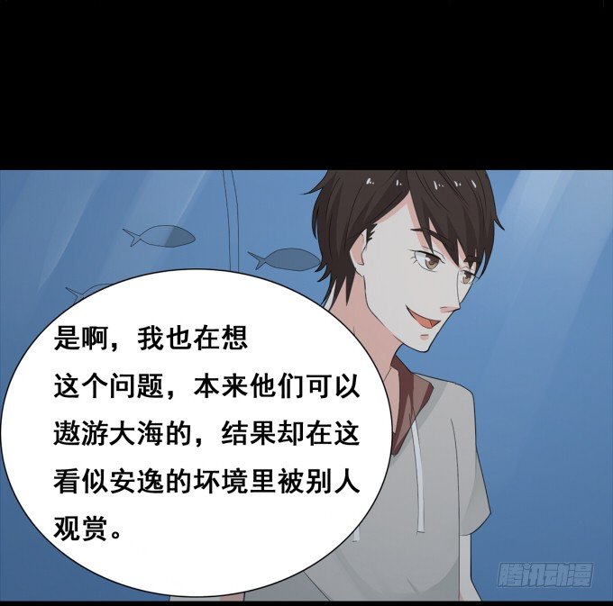 19-彼此的心扉~ 第 24 页