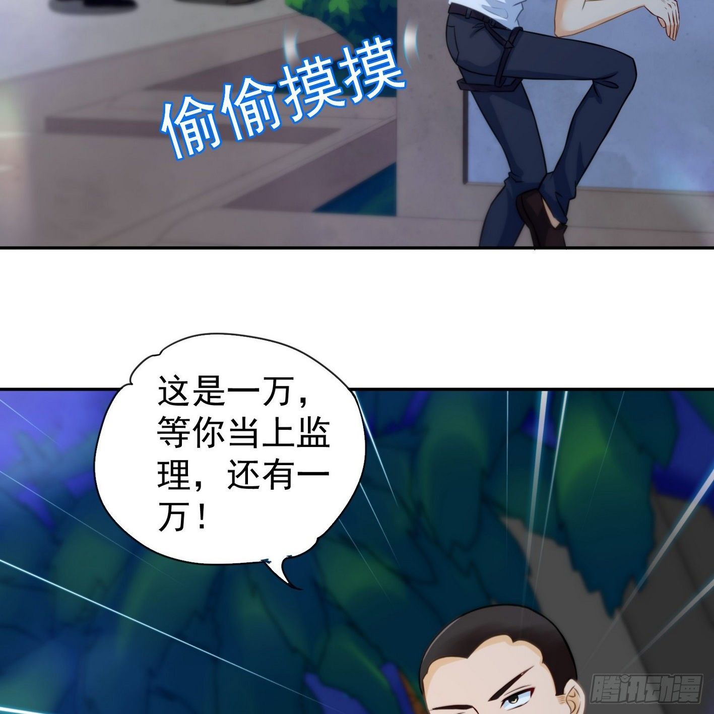 11 真男人就该G男人 第 5 页