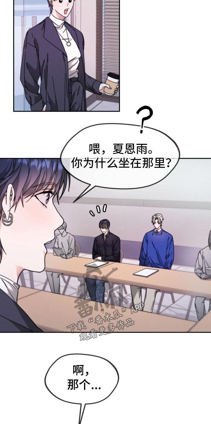 第26话 变了一个人 第 10 页