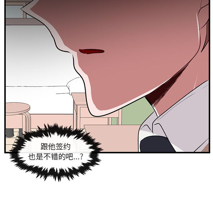 第60话 第 16 页
