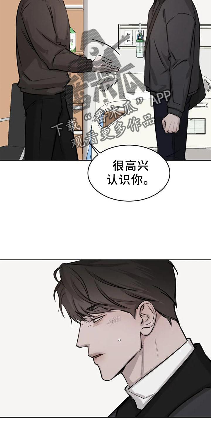 第27话 炫耀 第 18 页