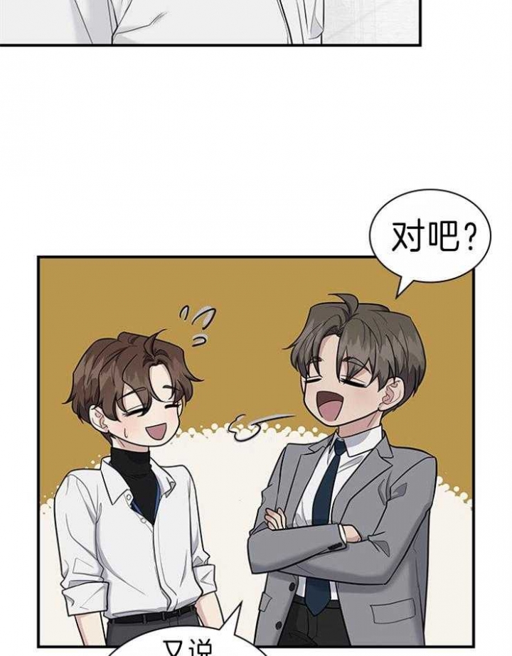 第76话 第76话 第 17 页