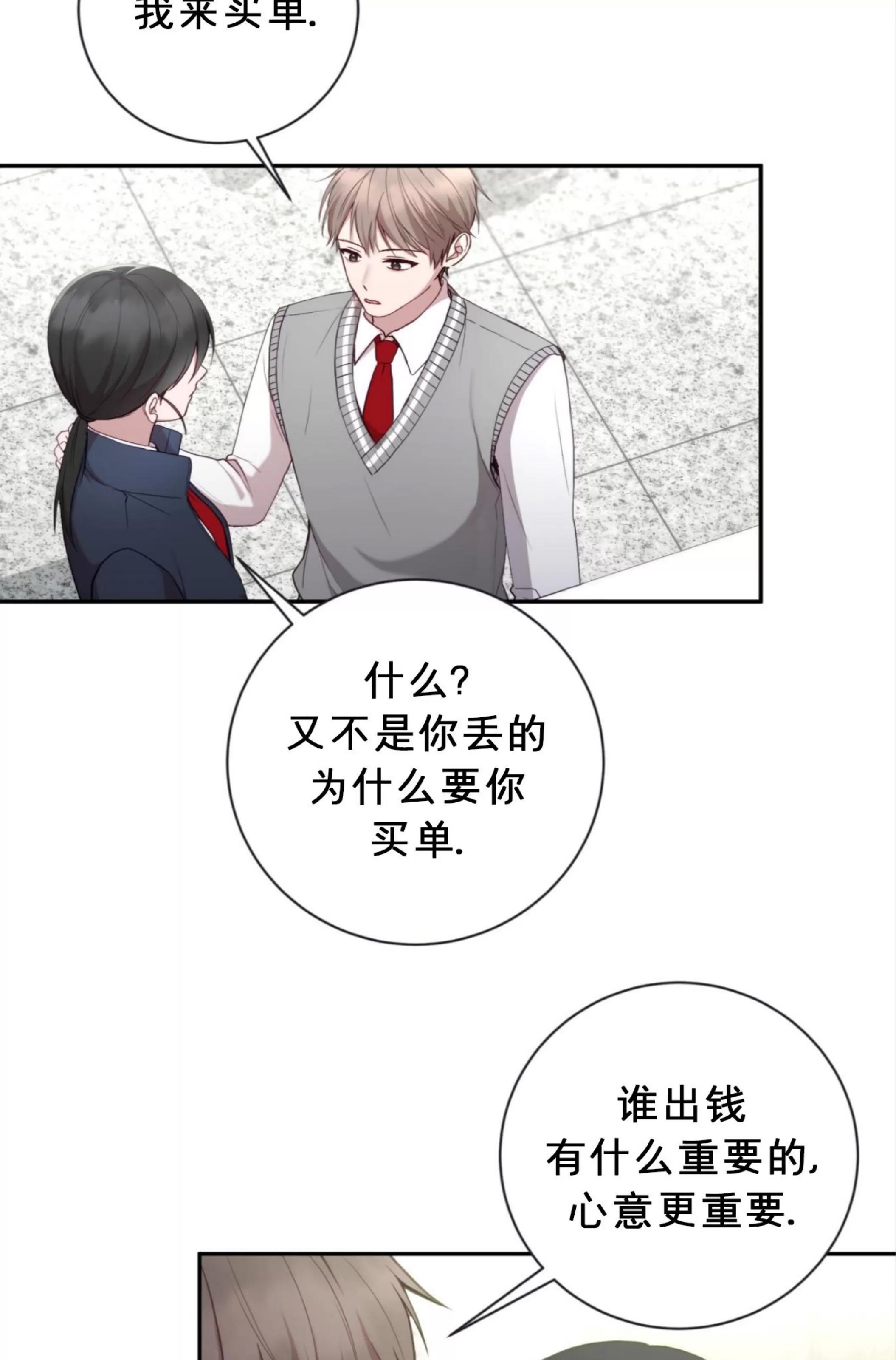 第18话 第 8 页