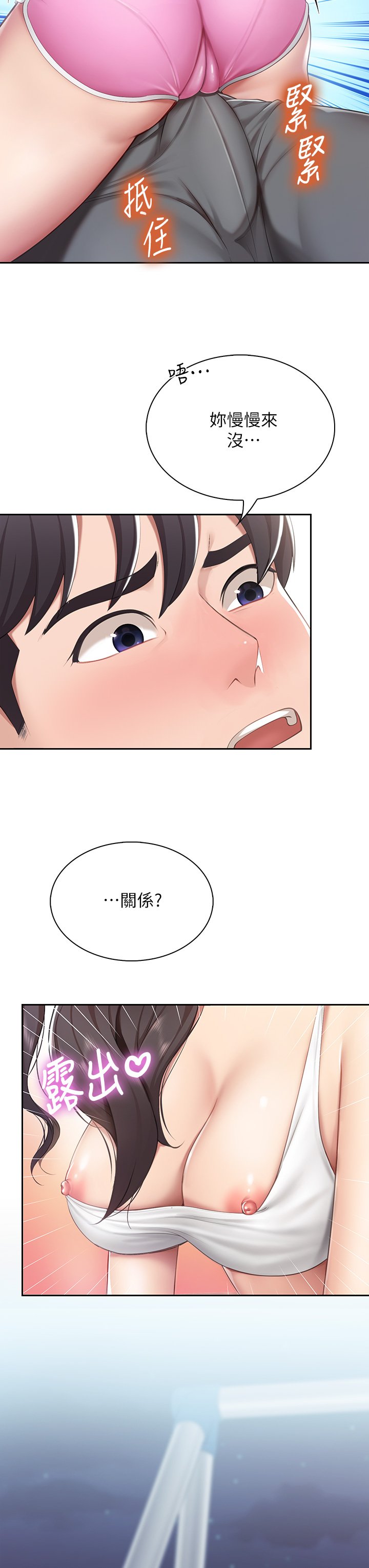 第8话 - 毫无防备露出胸部的人妻 第 11 页