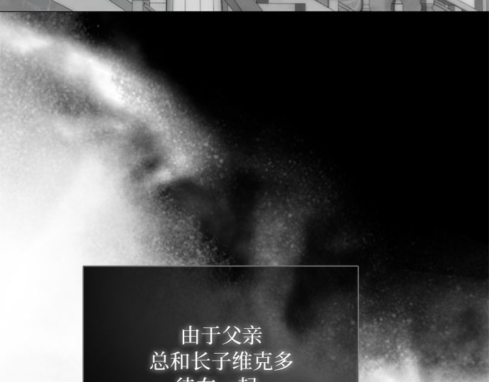 第77话 灰色格雷恩(1) 第 240 页
