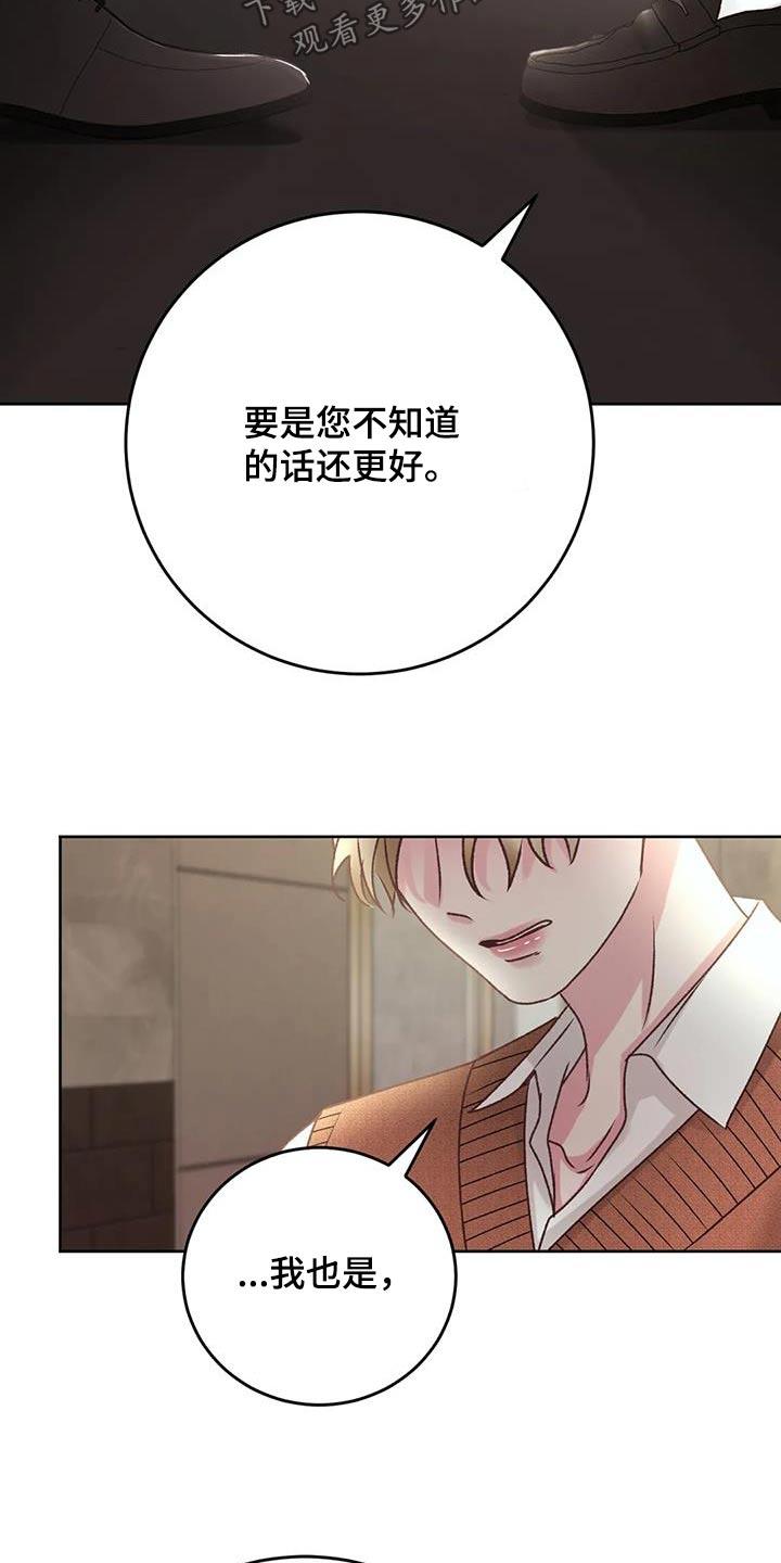 第40话 有些事情 第 26 页
