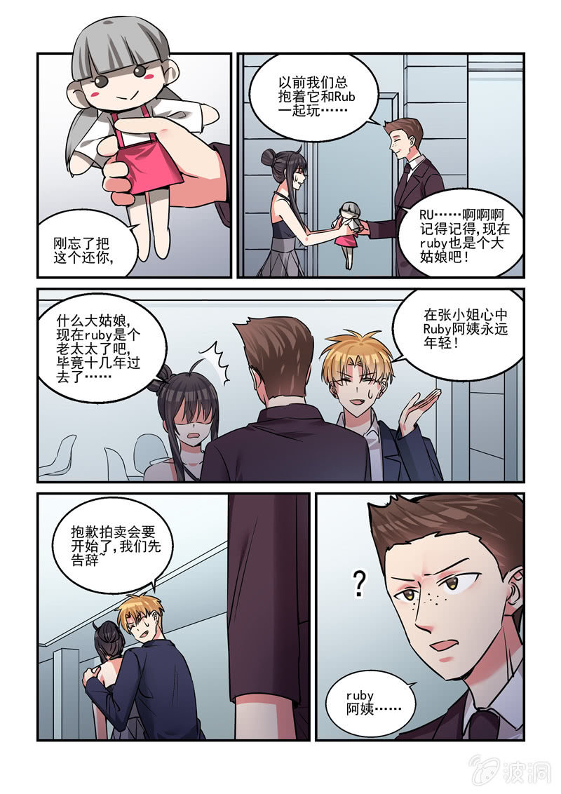 第41话 第 18 页