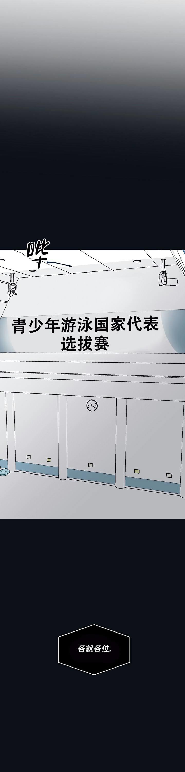 第1话 请多多关照 第 9 页
