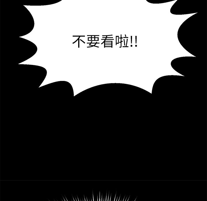 第93话 第 44 页