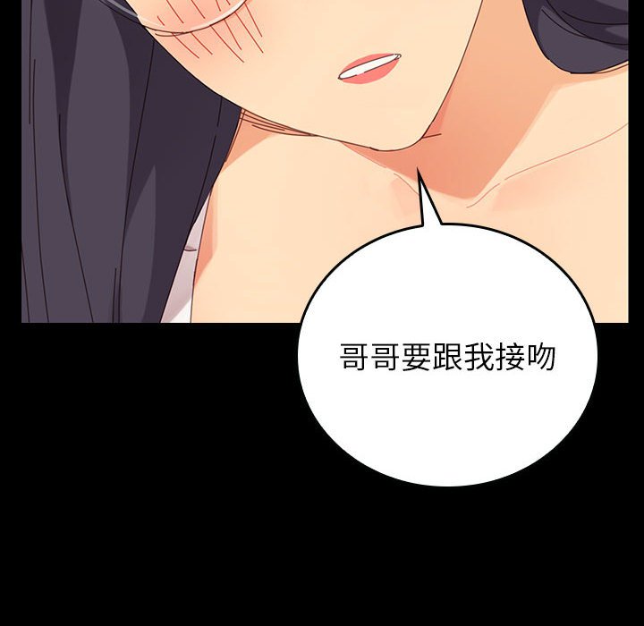 第3话 第 83 页