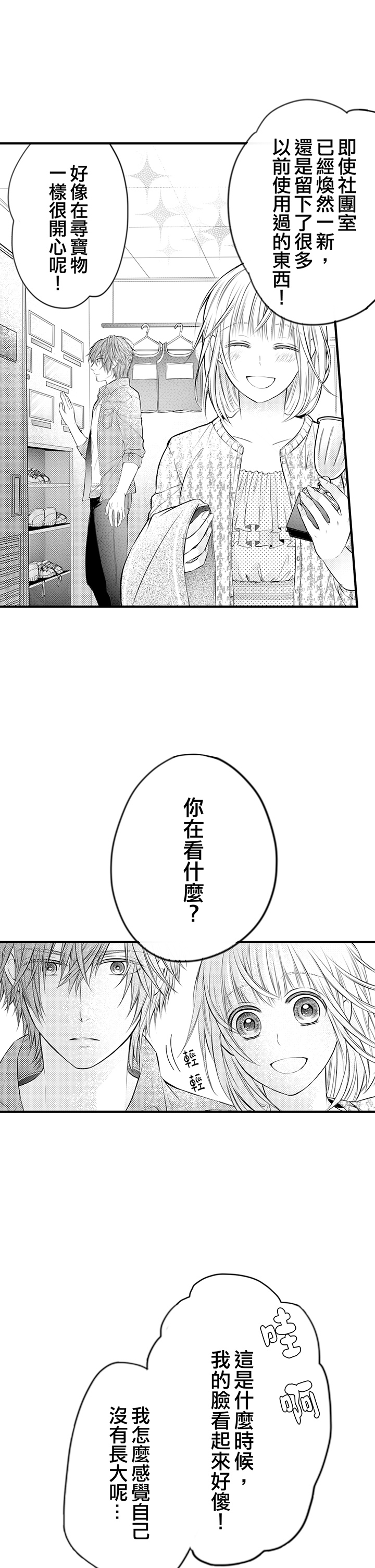 第15话 第 9 页