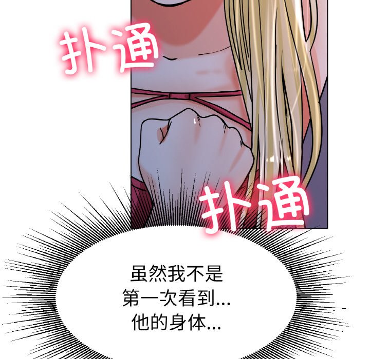 第18话 第 130 页