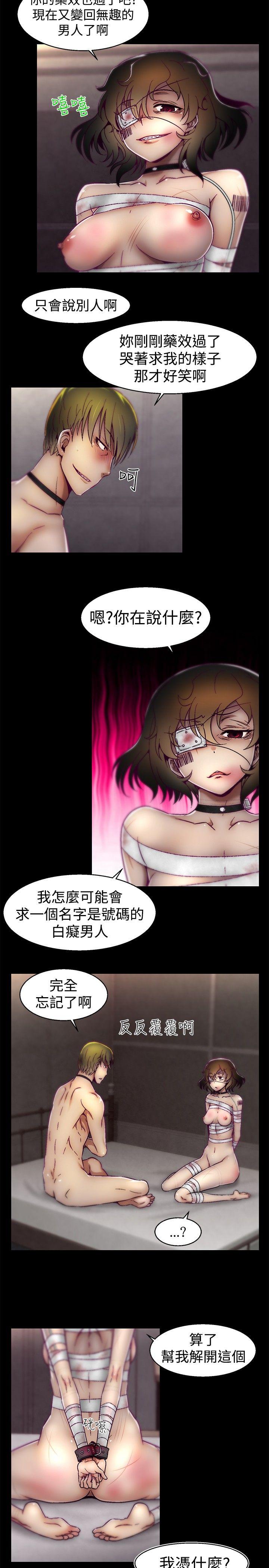 第18话 第 10 页