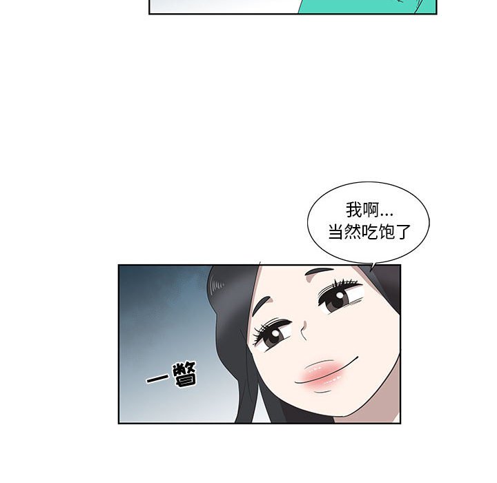 第26话 第 57 页
