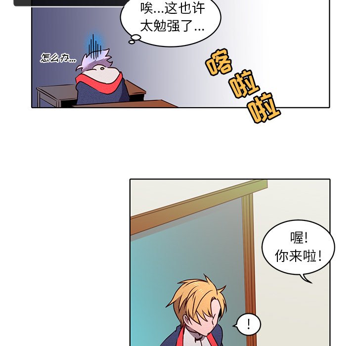 第21话 第 48 页