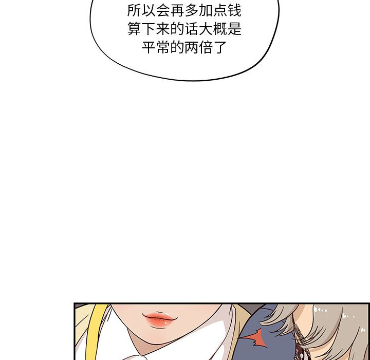 第28话 第 36 页