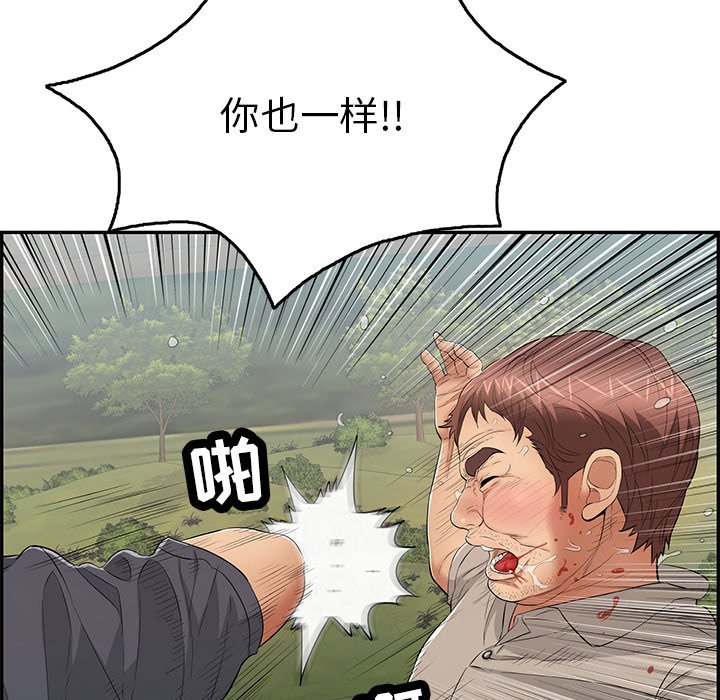 第69话 第 40 页