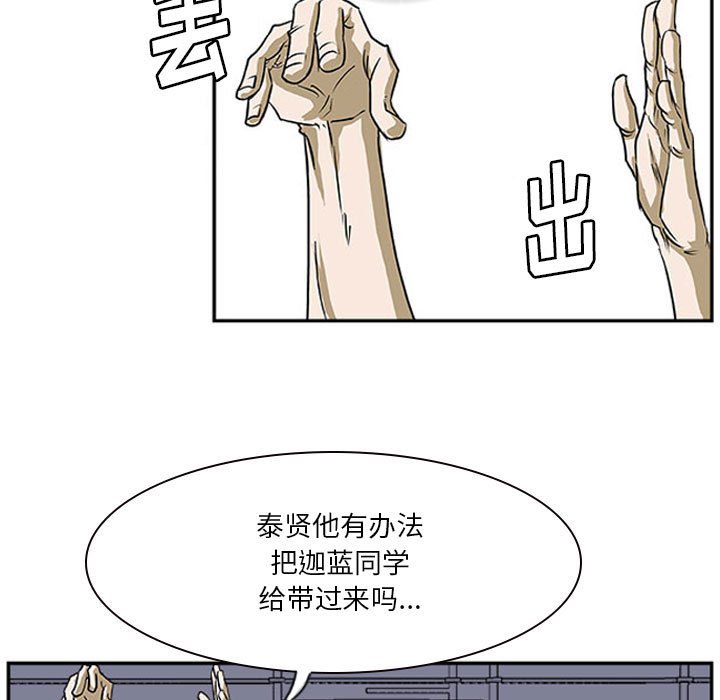 第17话 第 52 页