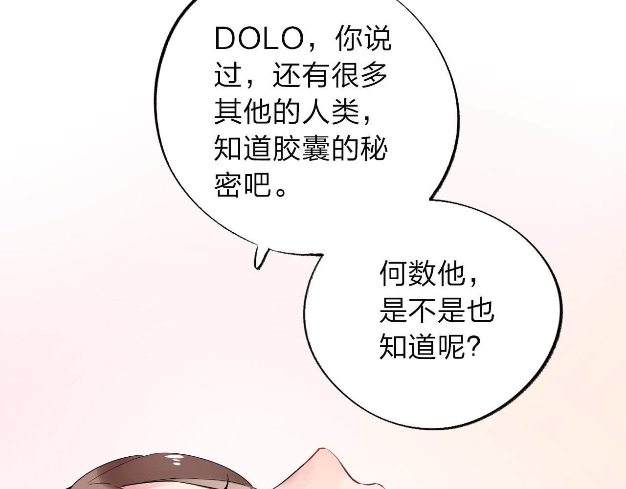 第6话 标准 第 96 页