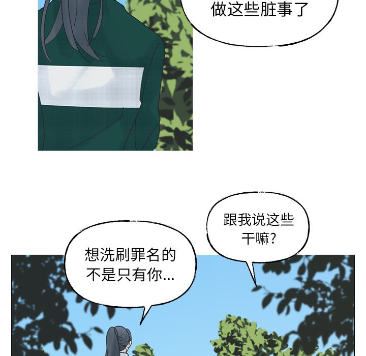第59话 第 47 页