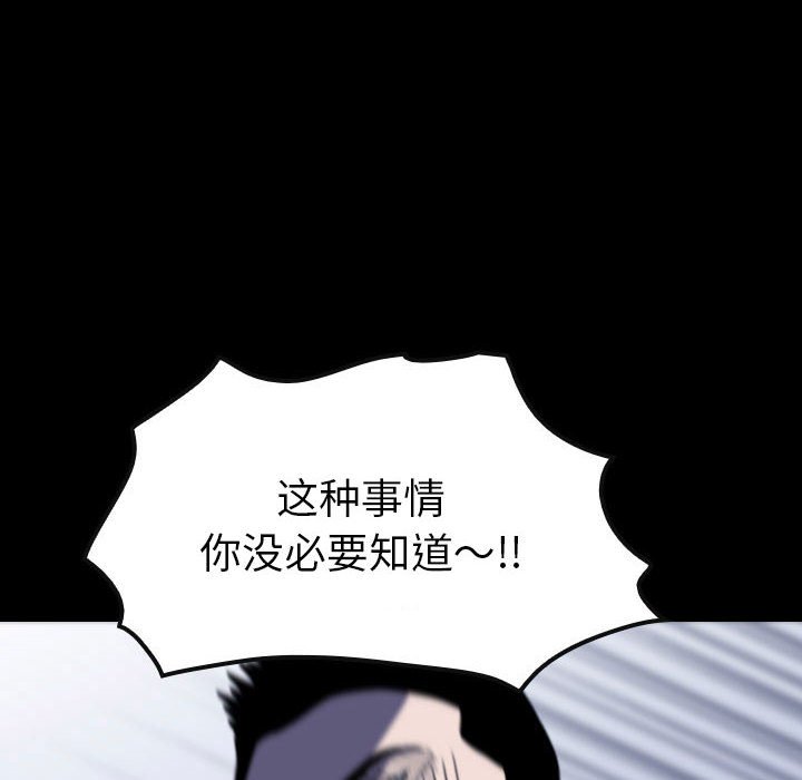 第 58 话 第 88 页