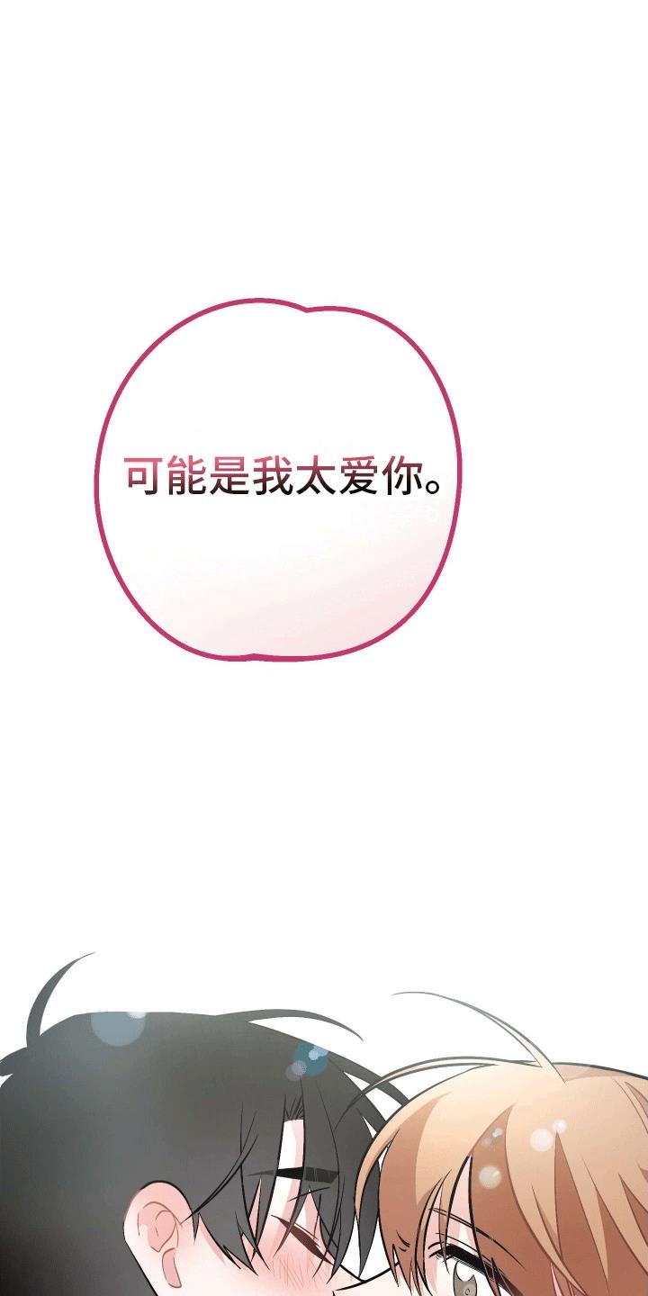第11话 沉重的爱 第 17 页
