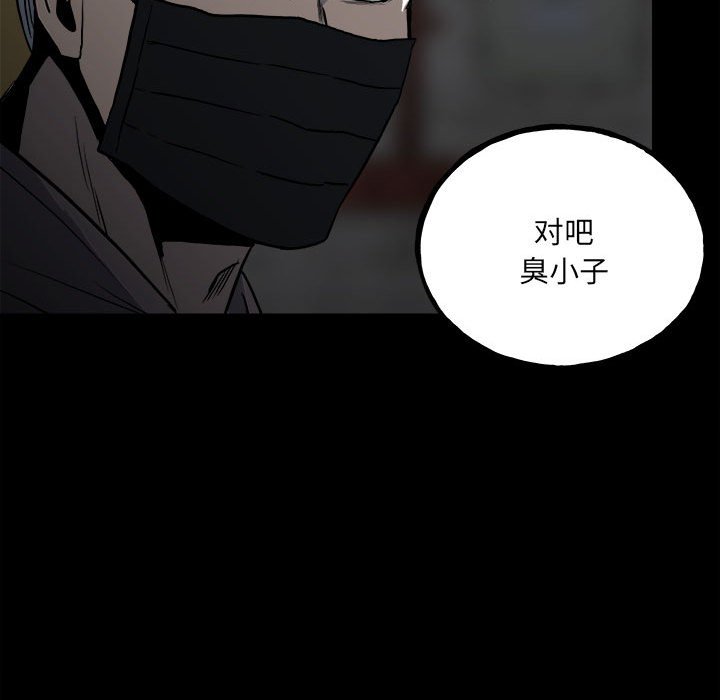 第109话 第 97 页