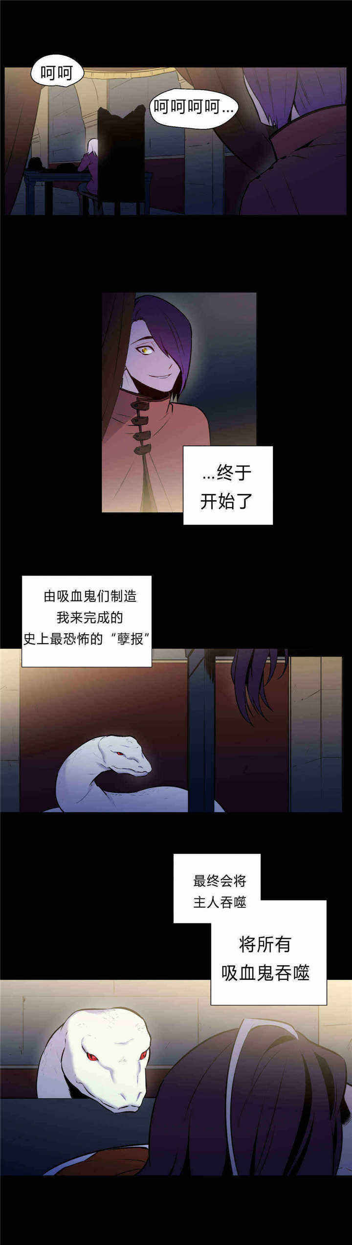 第89话 第89话 第 4 页