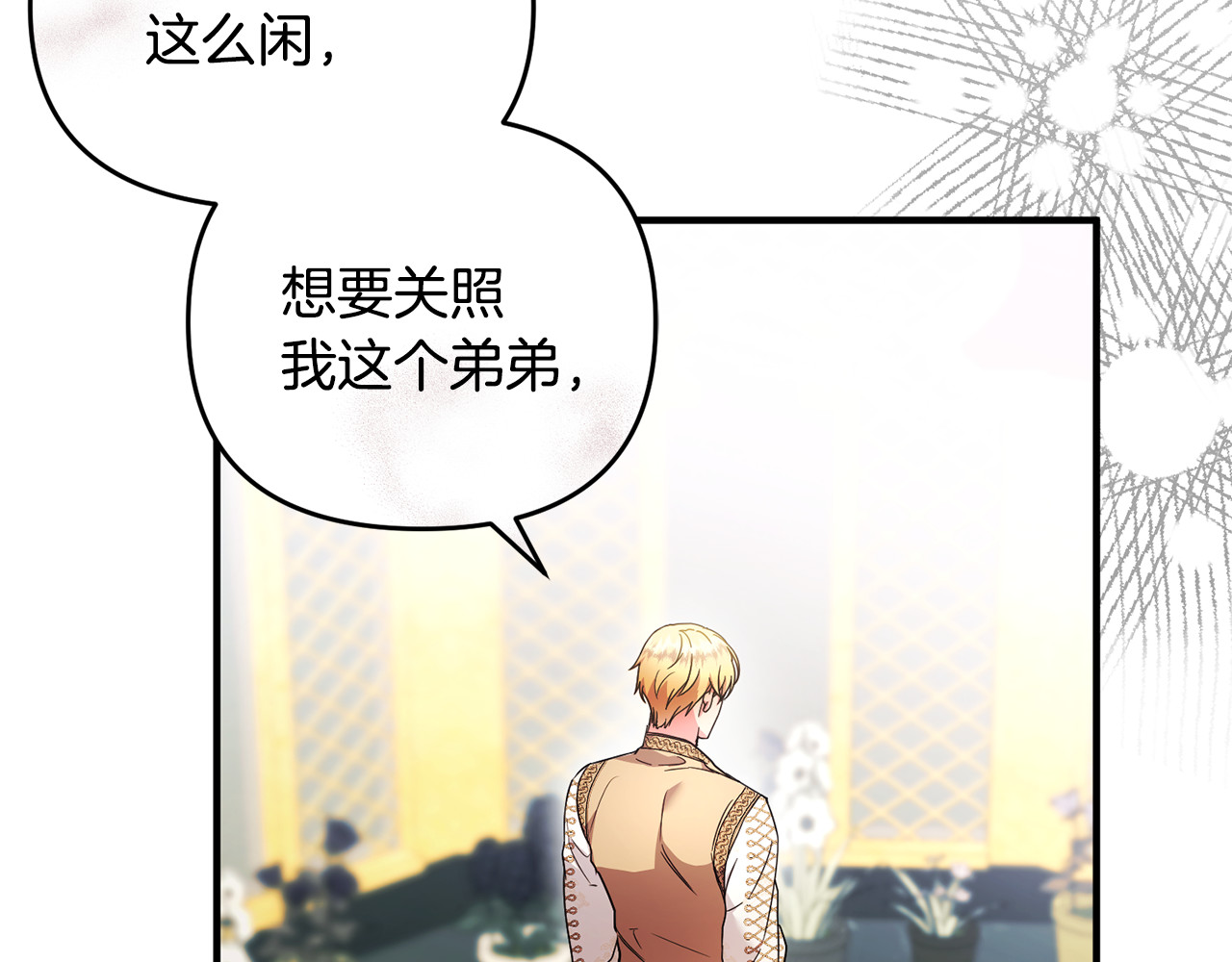 第23话 暴露真面目 第 45 页