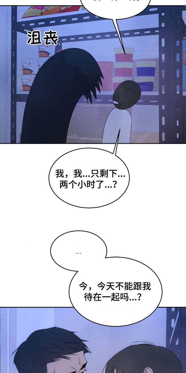 第219话 【第二季】一起学习 第 19 页
