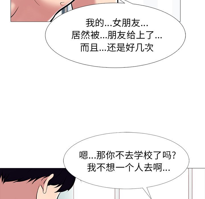 第45话 第 18 页