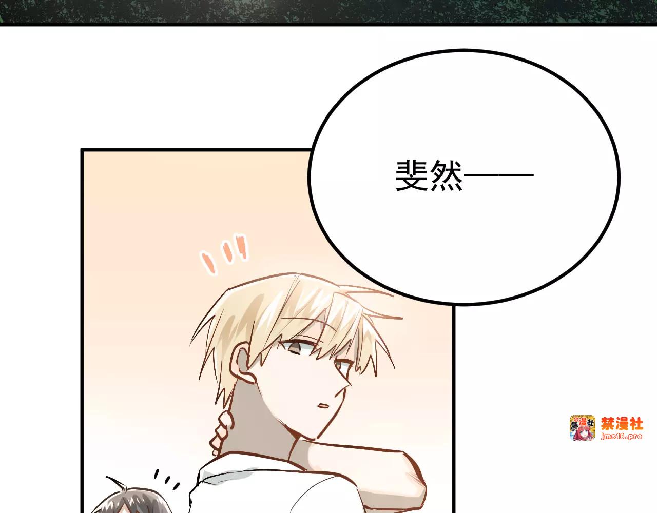 第67话 守夜 第 3 页
