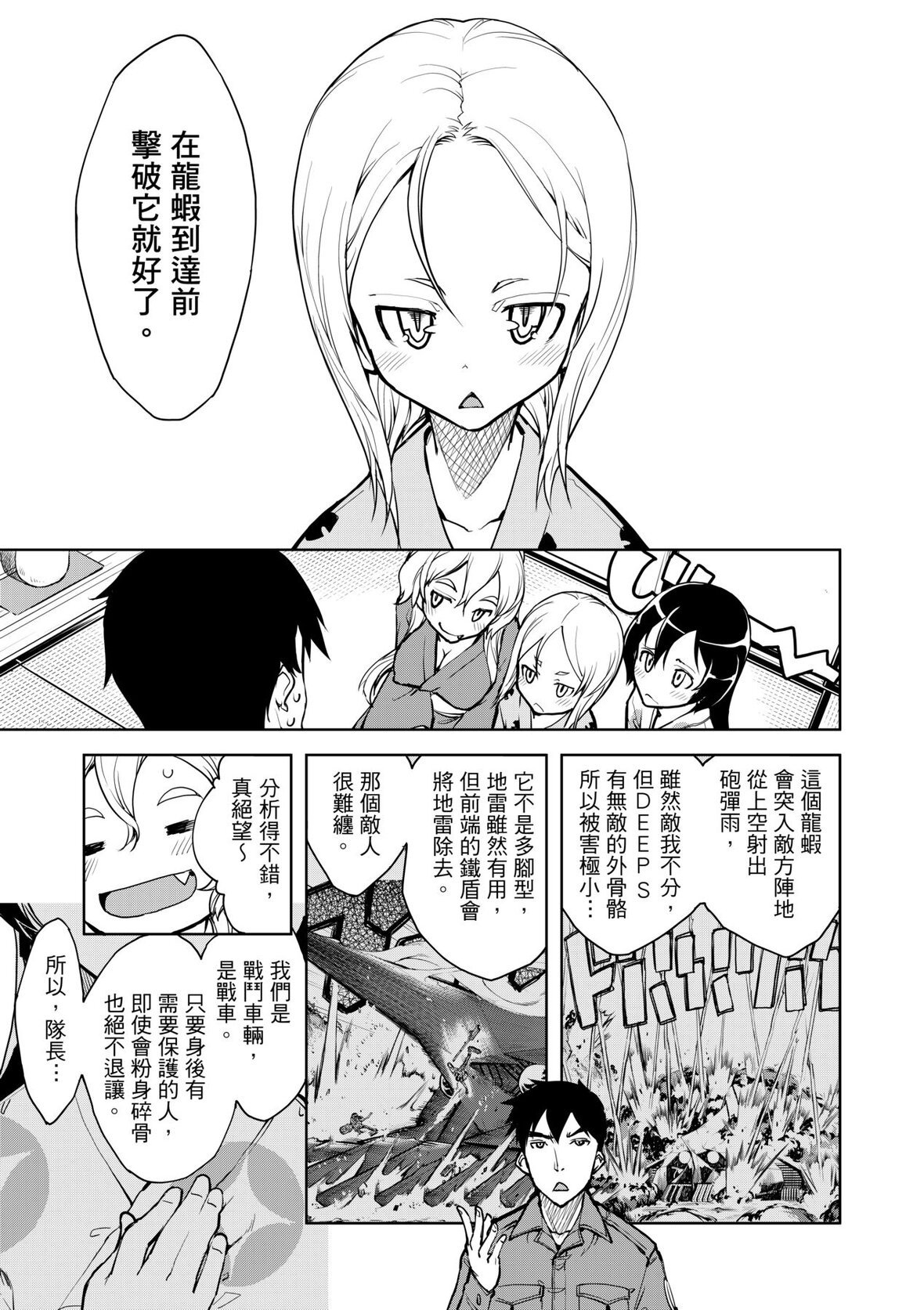 第1话 第 99 页
