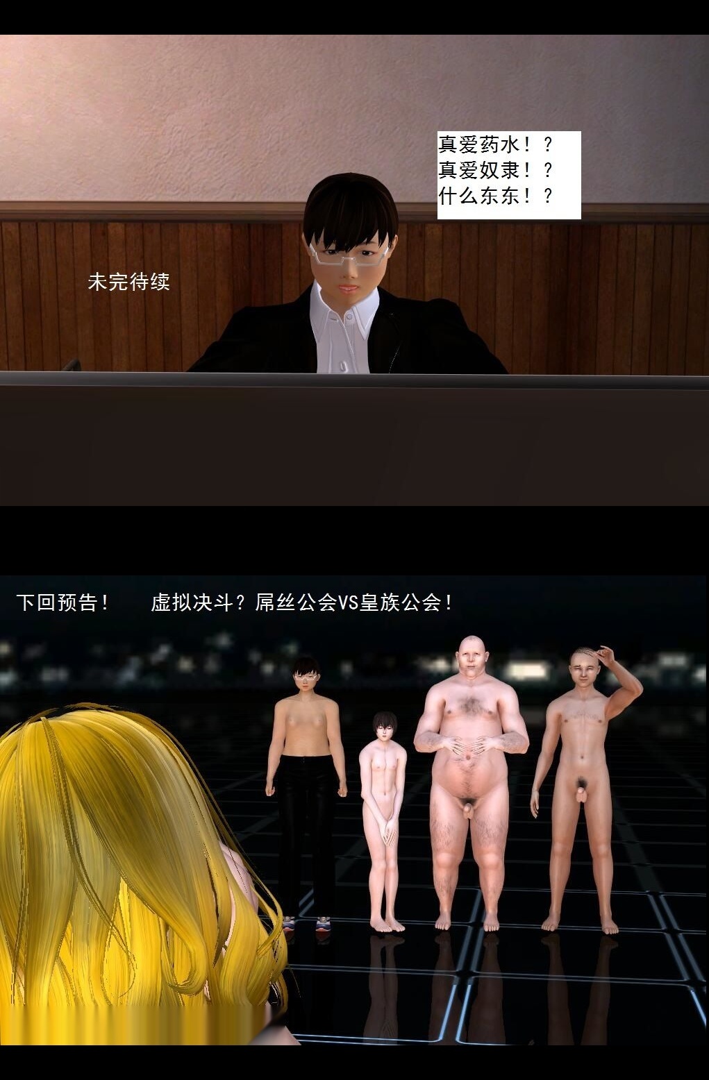 （25）等级提升！【第4回】 第 15 页