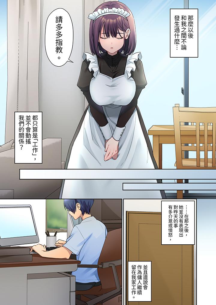 第3话 第 6 页