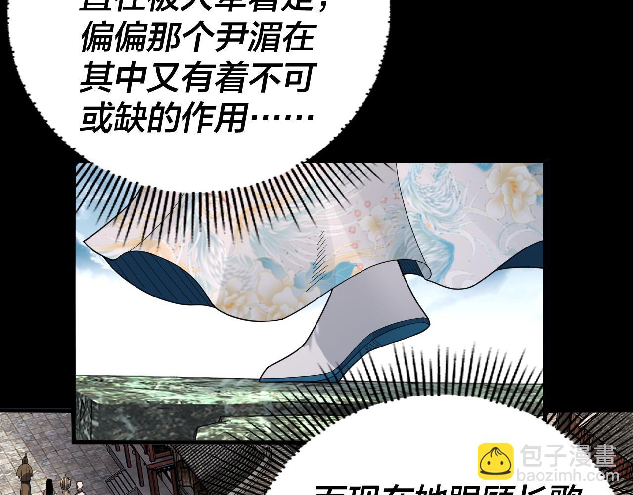 第92话 少年，背锅吗？ 第 15 页