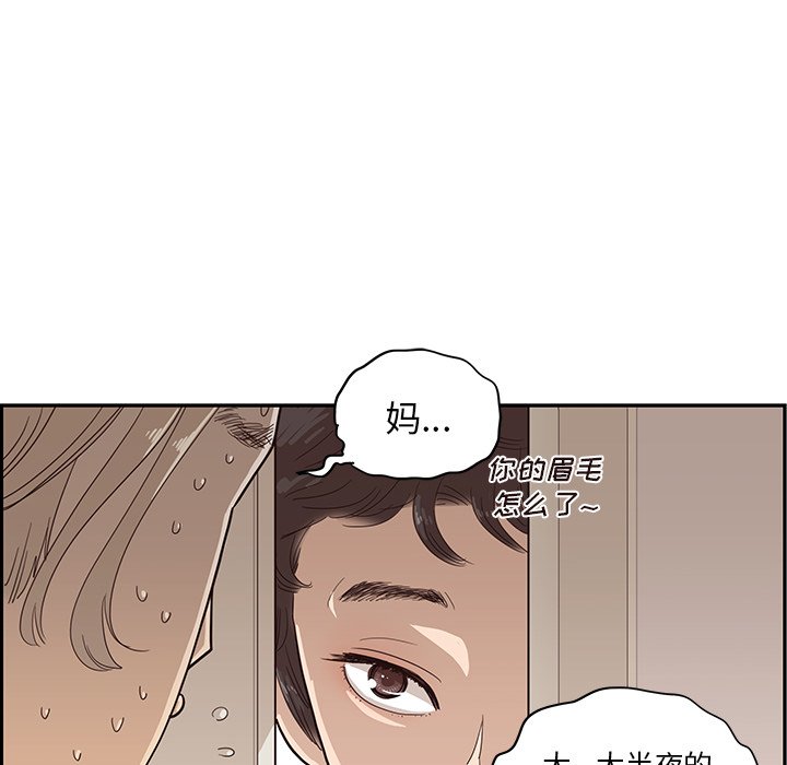 第90话 第 8 页