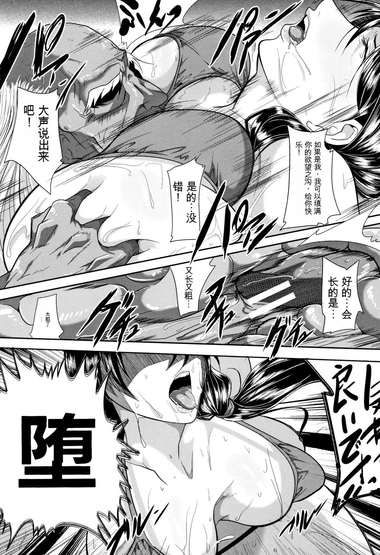 妻は淫ストラクター [KNC速食机翻] 第 64 页