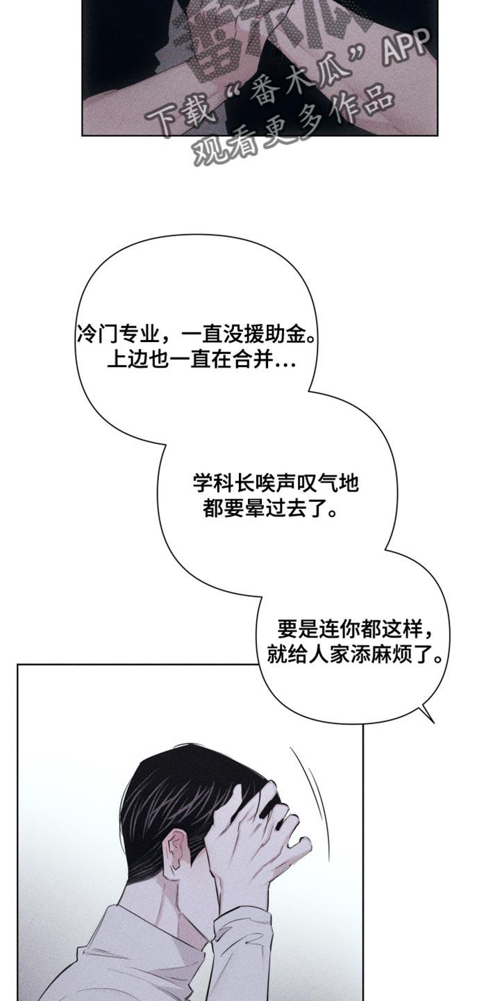 第24话 可爱的家伙 第 3 页