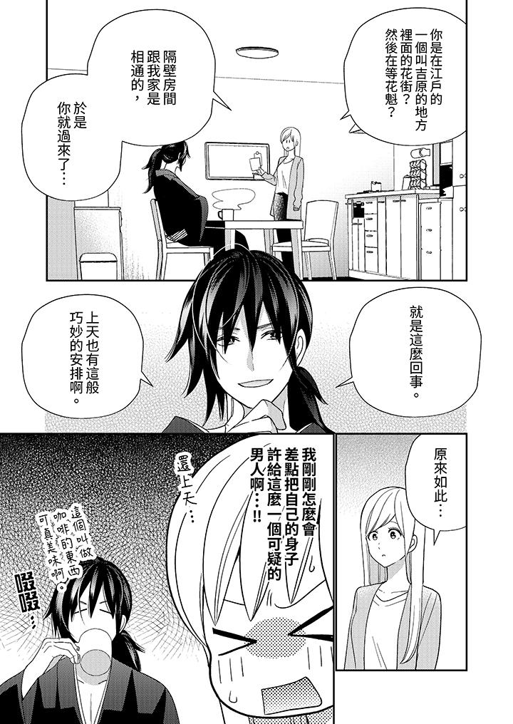 第4话 第 6 页