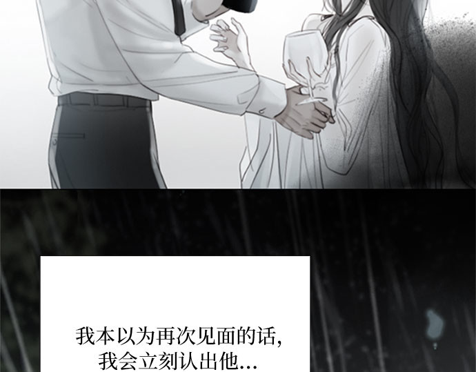 第66话 烟花绽放的夏夜（2） 第 121 页