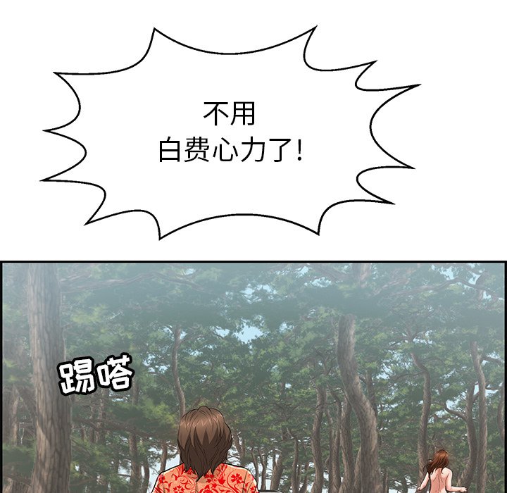 第109话 第 44 页
