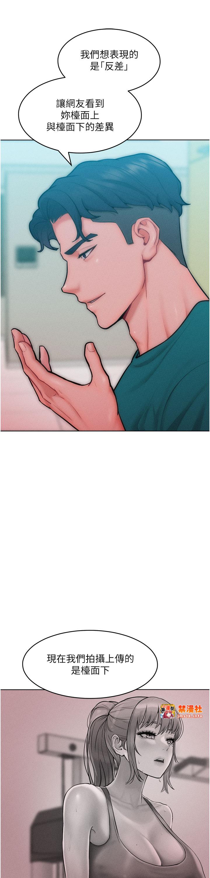 第28话 - 被众人意淫的骚货 第 33 页