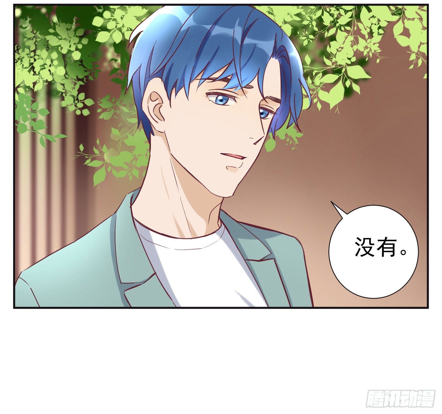 分手了还是朋友 第 11 页