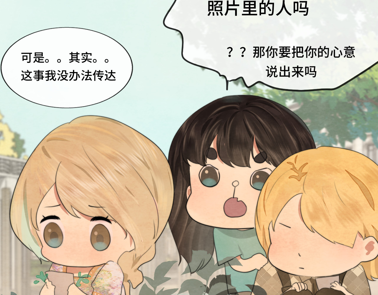 第34话 没有男人配得上我姐姐 第 32 页