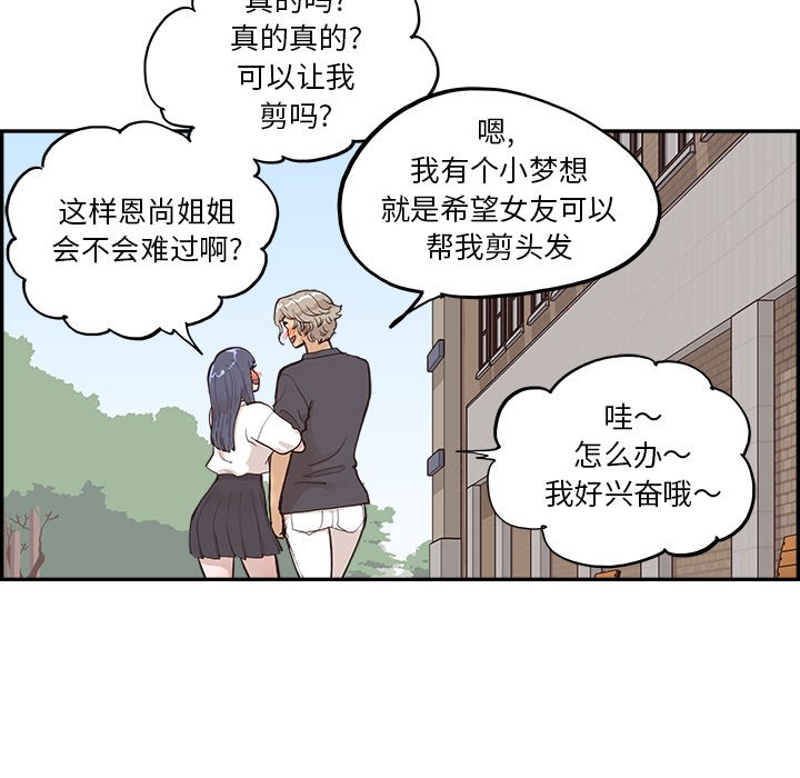第173话 第 37 页