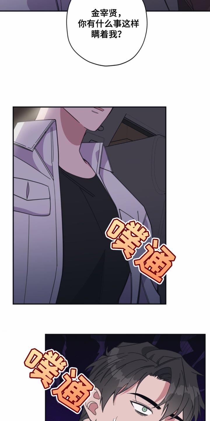第14话 一整天都在想你 第 5 页