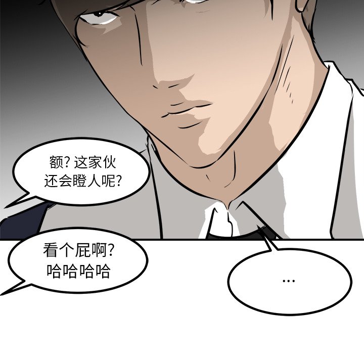 第81话 第 61 页
