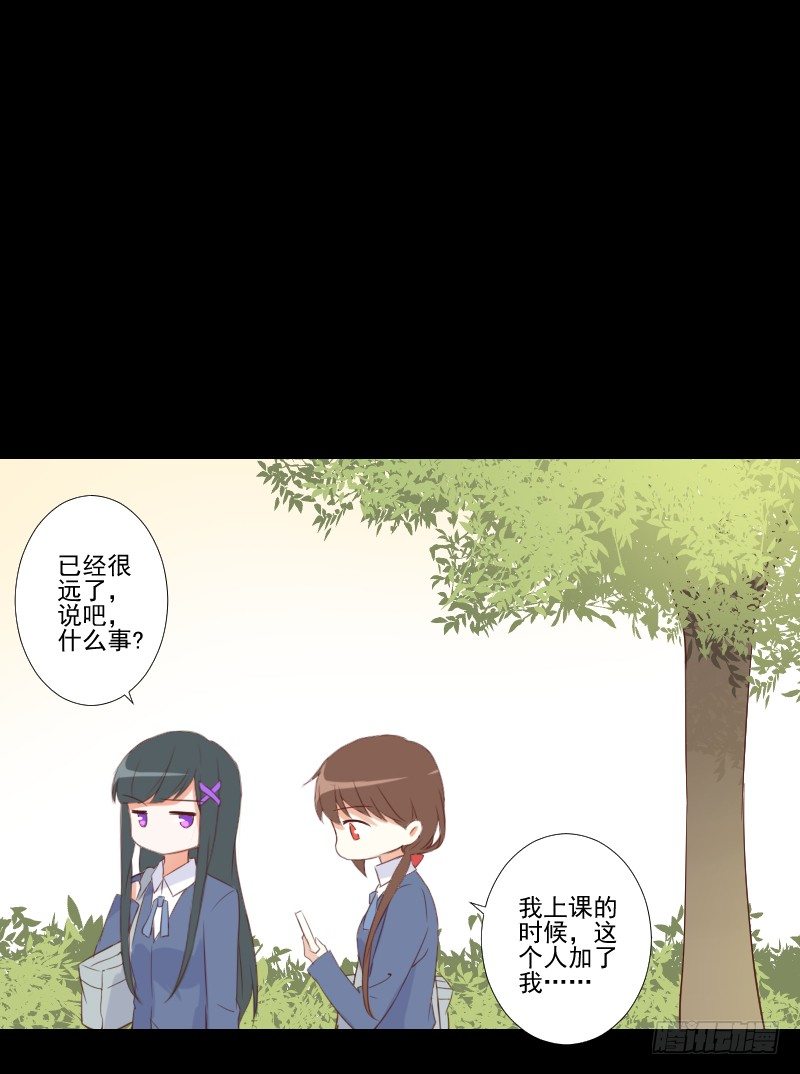新的因缘 第 8 页