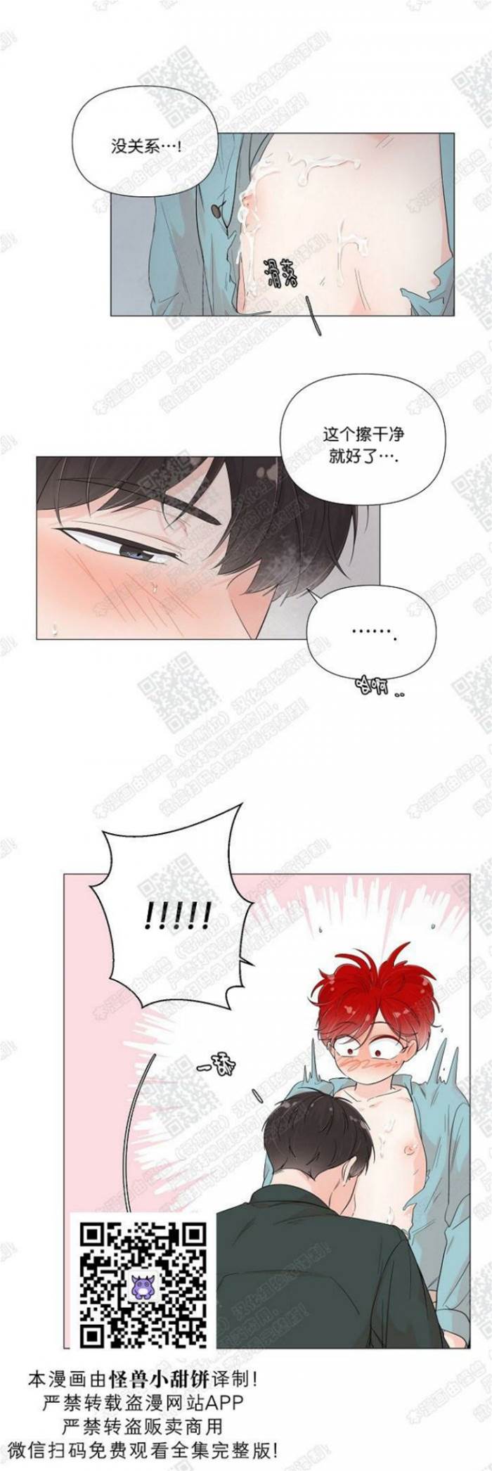 第37话 第 12 页